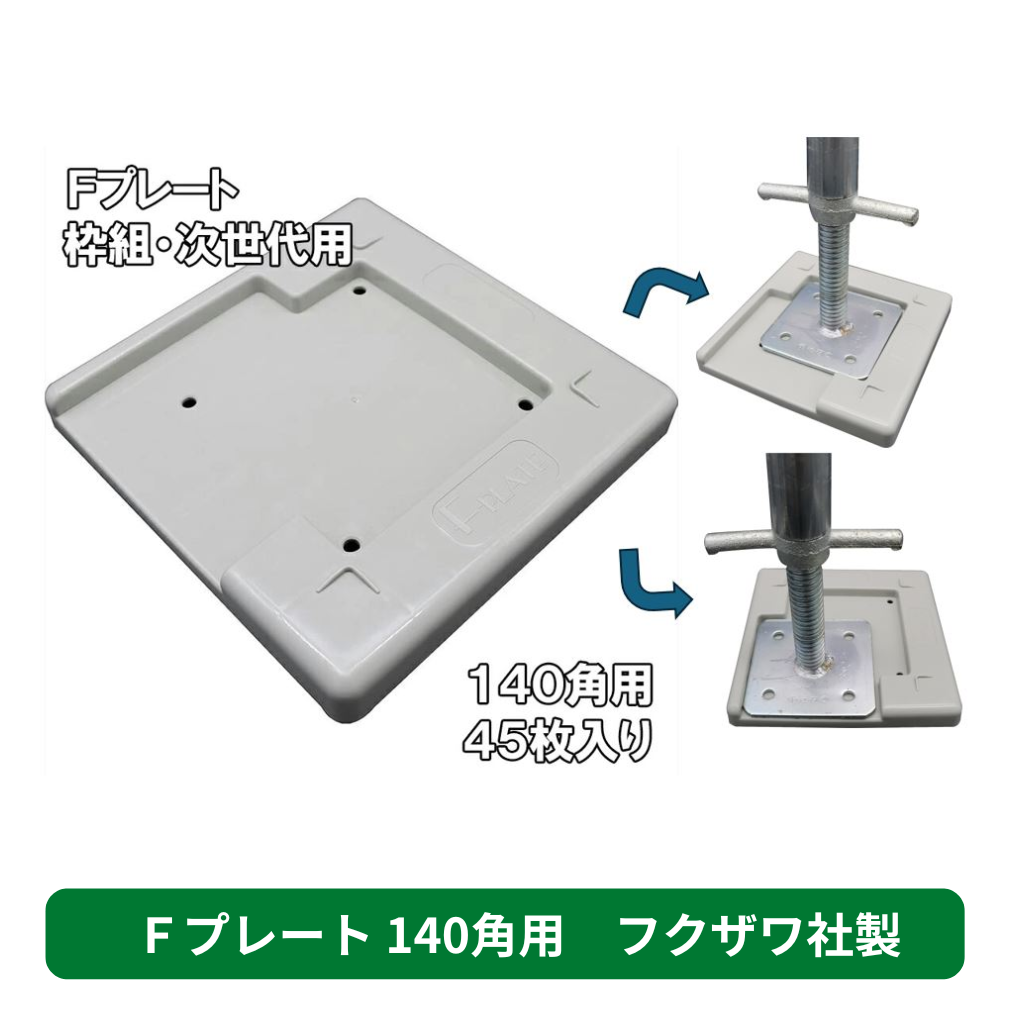 ベース類(新品:フクザワ) – ASNOVA市場 ベース類(新品:フクザワ) – ASNOVA市場