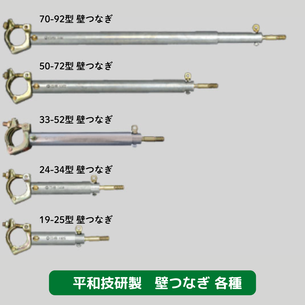 壁つなぎ（新品：仕入在庫品） – ASNOVA市場