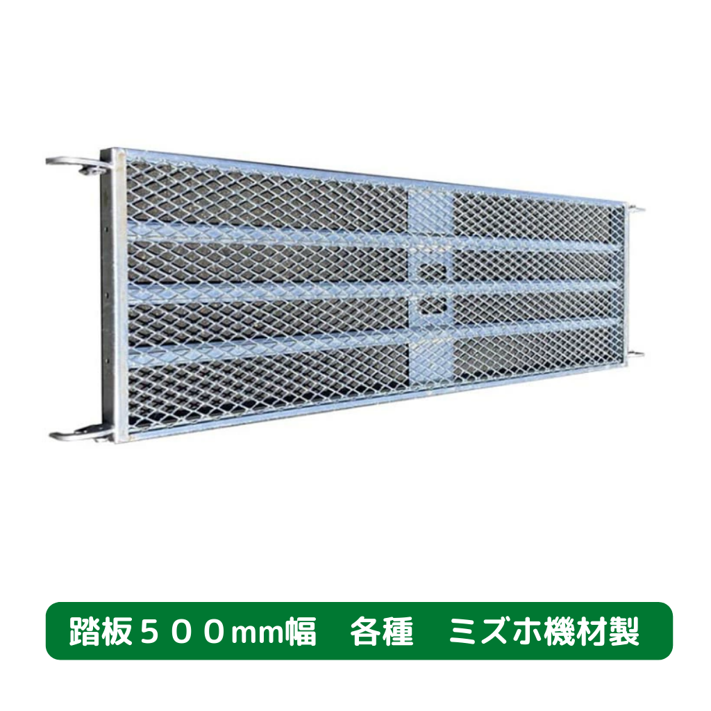 A0-2S オール単板 踏板の販売・購入-新品商品-ミズホ機材製│ASNOVA市場