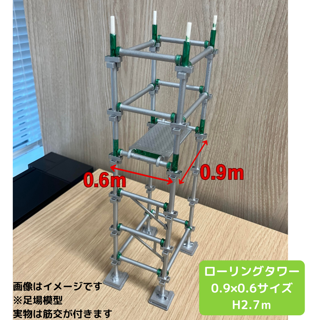 ローリングタワー1.2x0.9_H2.7
