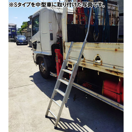 トラック荷台への昇降に使用する手すり付き伸縮ラダー 昇降設備 タイプSを伸ばしていない短い状態で設置した例
