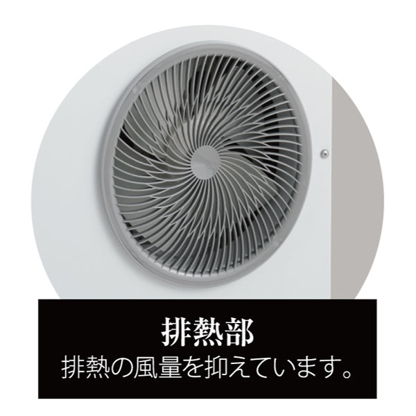 ドライクール3　防水抗菌　冷風機