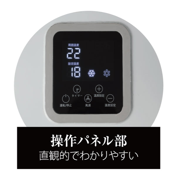 ドライクール3　防水抗菌　冷風機