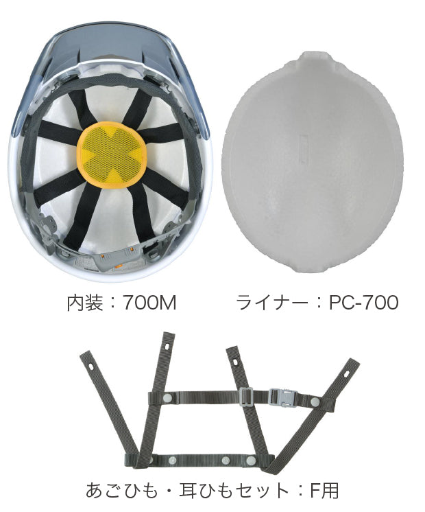 ヘルメット　SS700　SS701　内装　ライナー　あごひも耳ひも