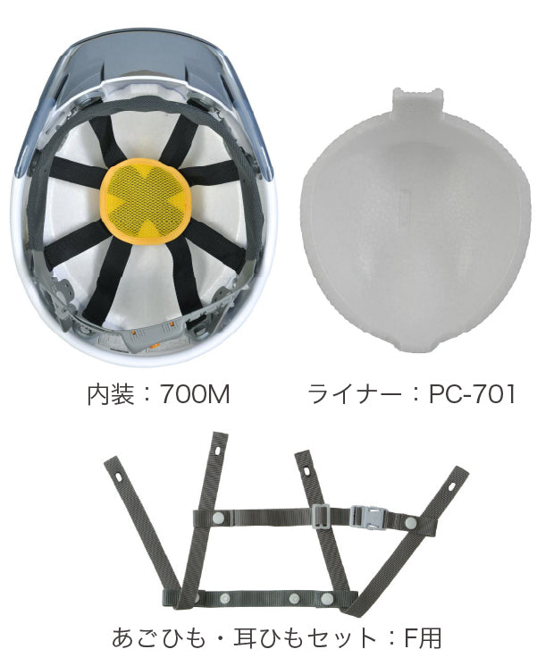 ヘルメット　SS700　SS701　内装　ライナー　あごひも耳ひも