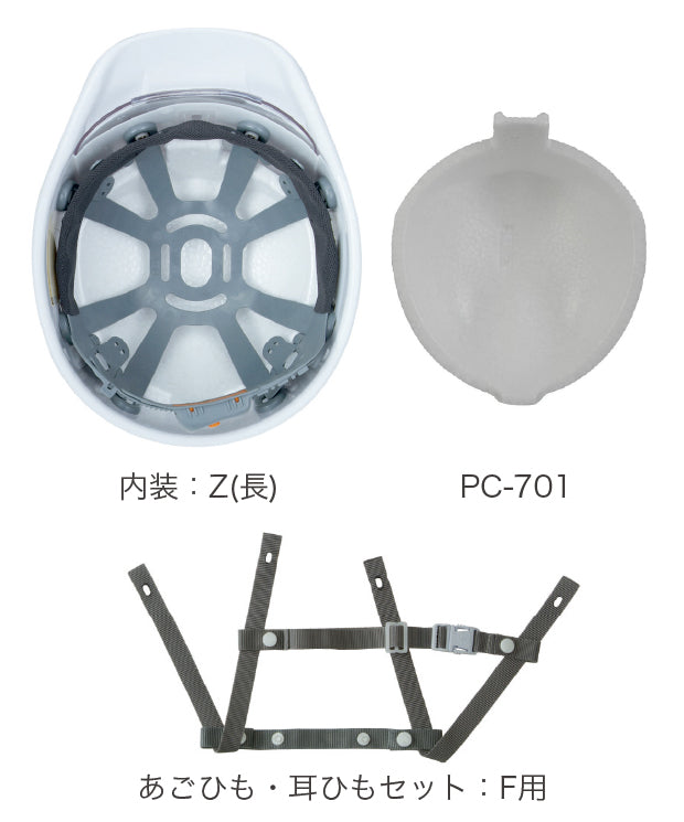ヘルメット　SS700　SS701　内装　ライナー　あごひも耳ひも