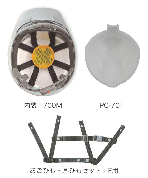 ヘルメット　SS700　SS701　内装　ライナー　あごひも耳ひも
