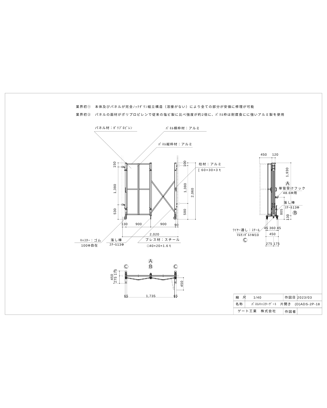 ADS-2P1-18