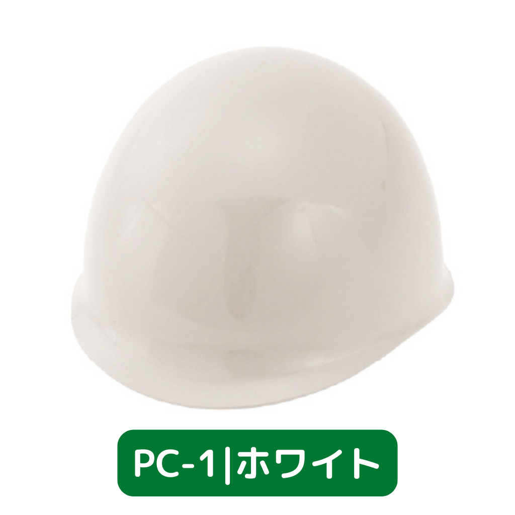 スターライト工業 作業用ヘルメット PC-1 絶縁用MPタイプ PC樹脂製 HE内装 ライナー付 ホワイト