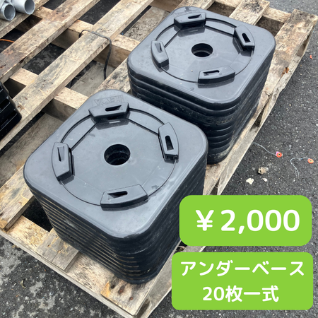 under-base-isshiki-black-20mai