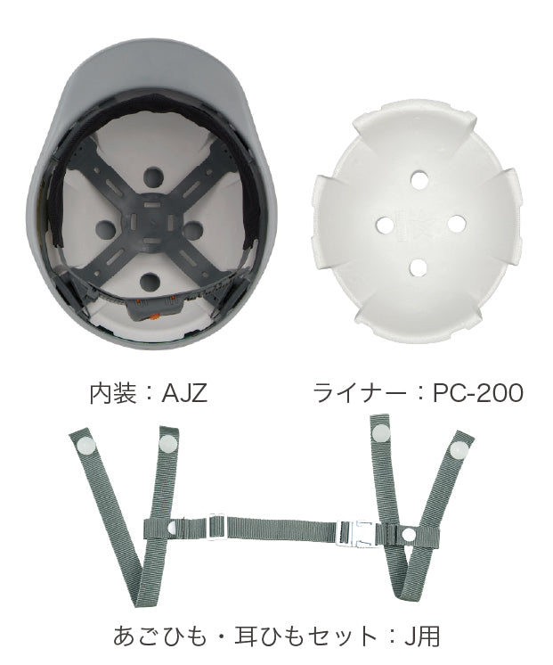 ヘルメット　SS-200