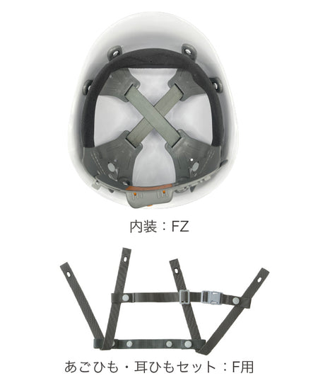 ヘルメット　SS-101 