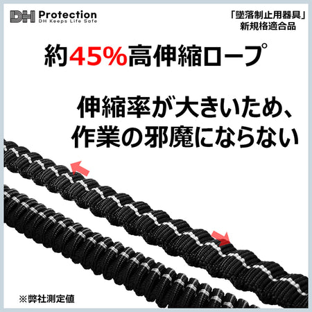 アルミ蛇腹ランヤード100kg　一種フルハーネス　使用可能荷重100kg