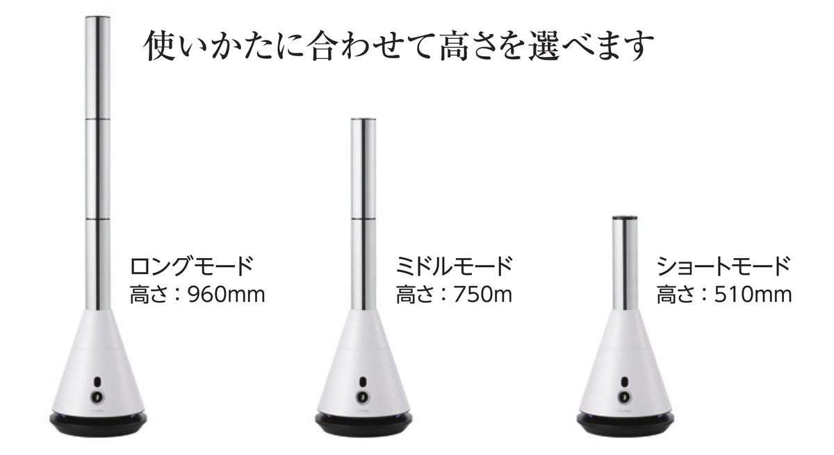 空気清浄機　脱臭　マルチエアースリムサーキュレーター　高さが選べる