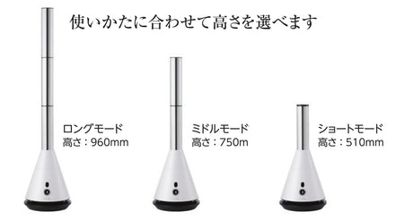 空気清浄機　脱臭　マルチエアースリムサーキュレーター　高さが選べる
