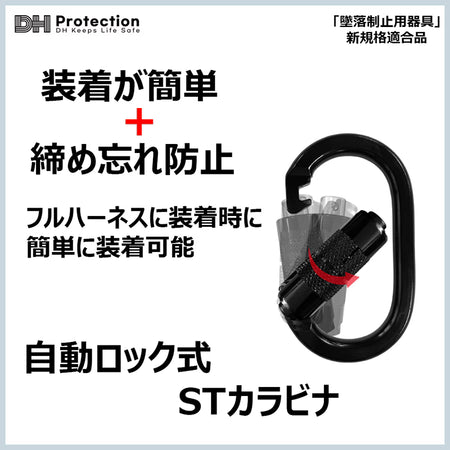 スチール蛇腹ランヤード1種 フルハーネス型　100kg対応