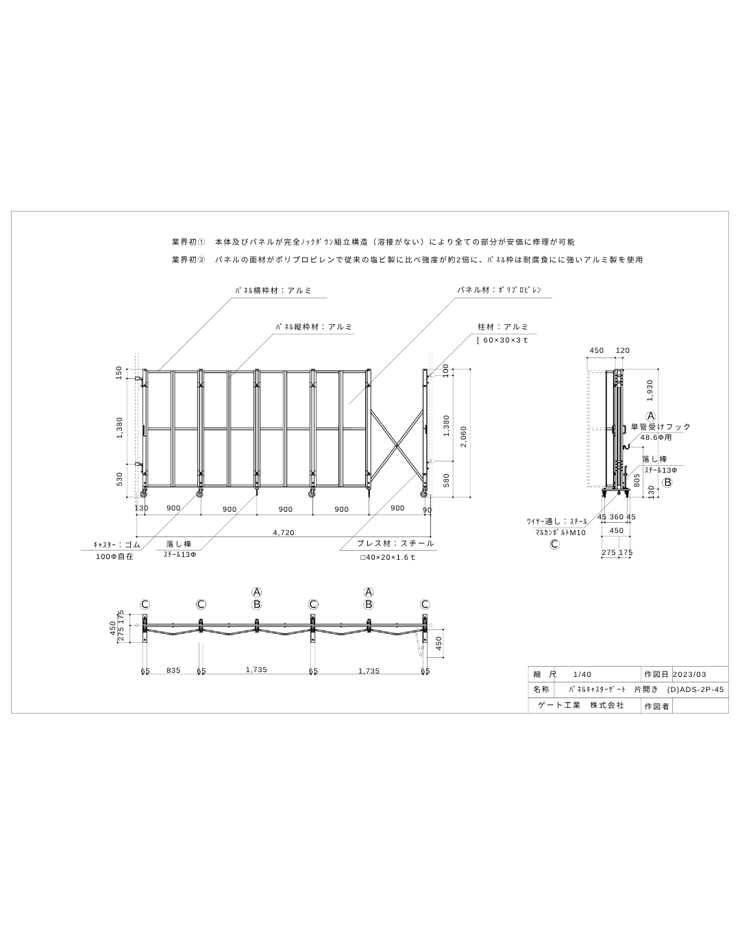 ADS-2P1-45