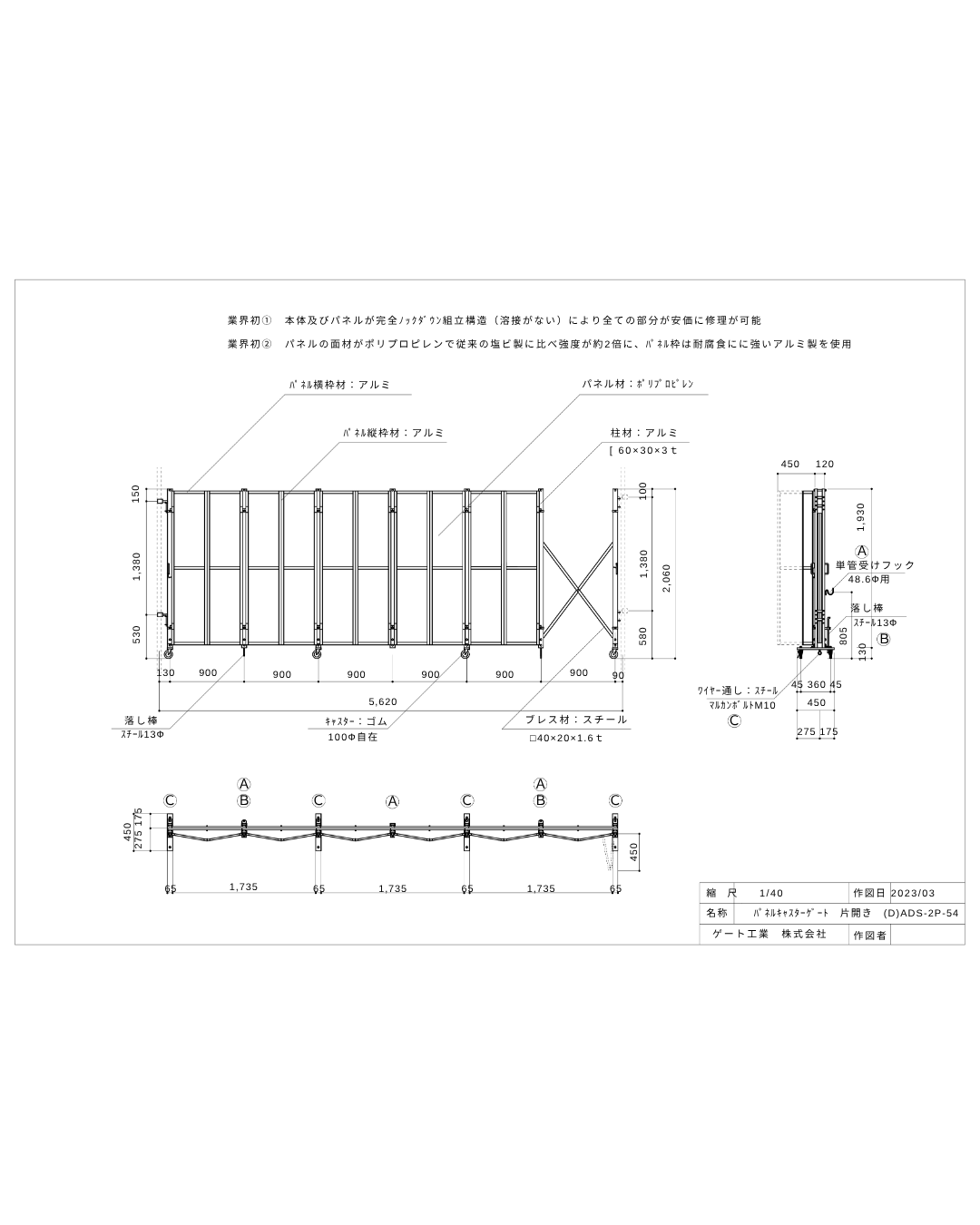 ADS-2P1-54