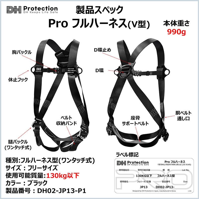 V型フルハーネス ワンタッチ式 130kg対応 背中X型・腿V型 墜落制止用器具（フルハーネス型安全帯）