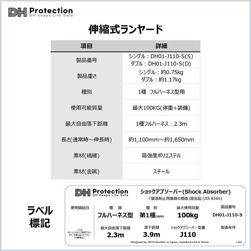 スチール蛇腹ランヤード1種 フルハーネス型　100kg対応