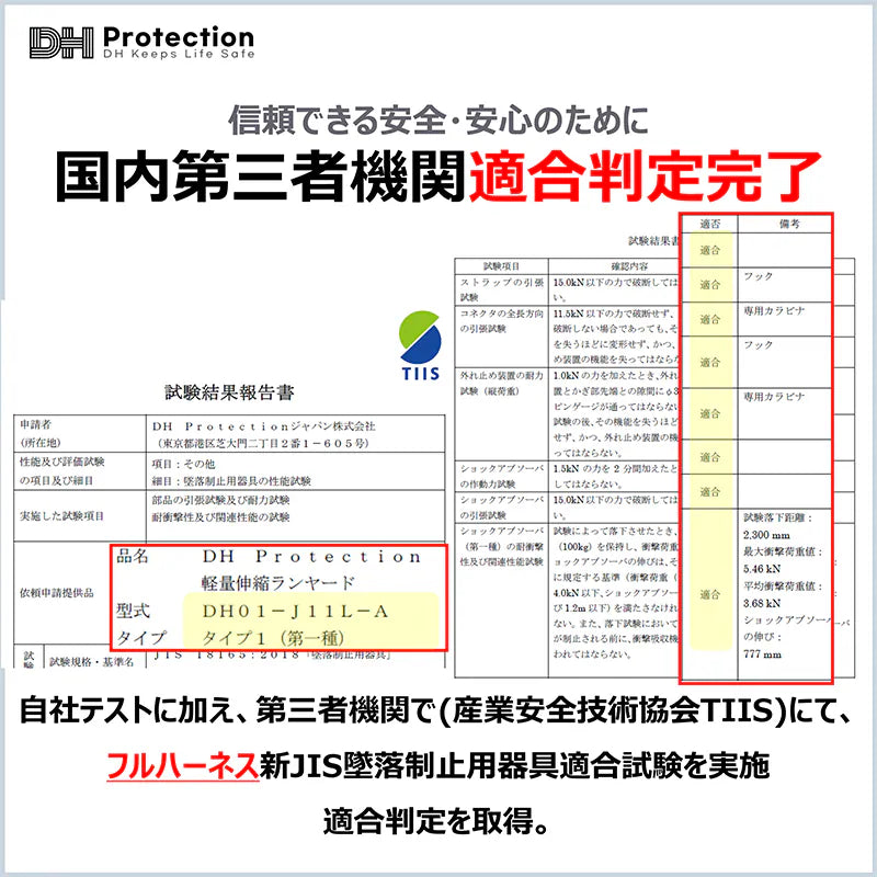 アルミ蛇腹ランヤード100kg シングル　一種フルハーネス　使用可能荷重100kg
