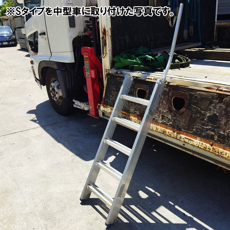 トラック荷台への昇降に使用する手すり付き伸縮ラダー 昇降設備 タイプSの設置例
