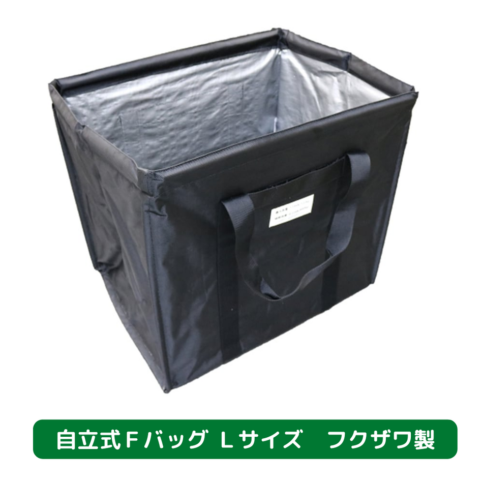 自立式Ｆバッグ　Ｌサイズ　フクザワ　短尺材　荷揚げバケツ