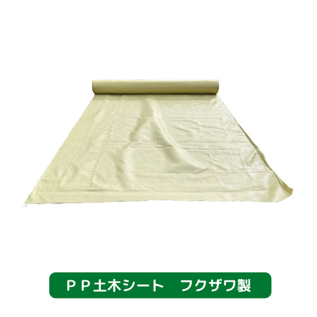 養生シート　PP土木シート　セット販売　フクザワ