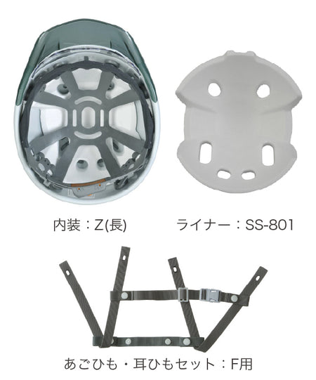 遮熱ヘルメット　内装