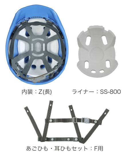 通気口付きヘルメット　SS-830 　SS-831 