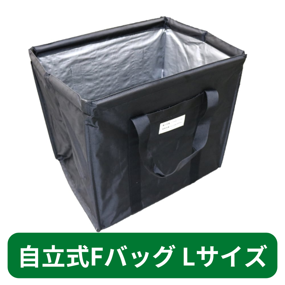 自立式Ｆバッグ　Ｌサイズ　フクザワ　短尺材　荷揚げバケツ