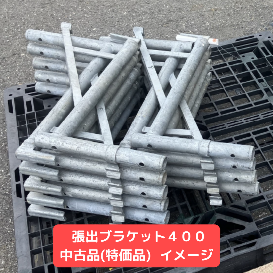 新品/中古足場販売・買取の総合通販サイト|ASNOVA市場 新品/中古足場販売・買取の総合通販サイト|ASNOVA市場