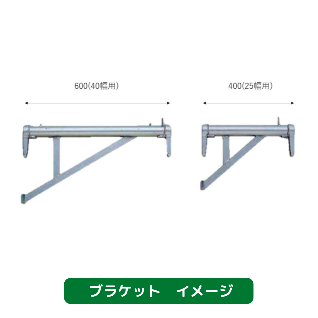 信和　平和　KYC　KRH　くさび　ブラケット　40　角　丸　混在