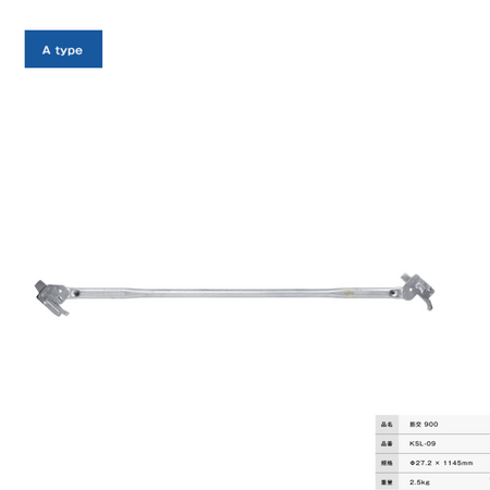 筋交９００　新品　足場　KRH