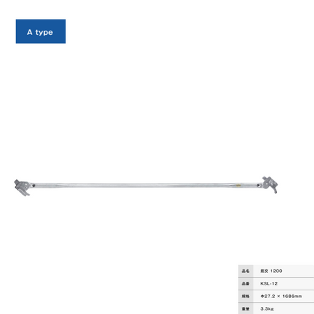 筋交１２００　新品　足場　KRH