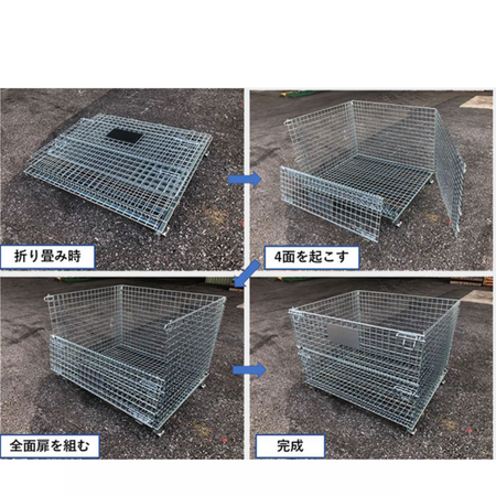 メッシュパレット　組み立て方