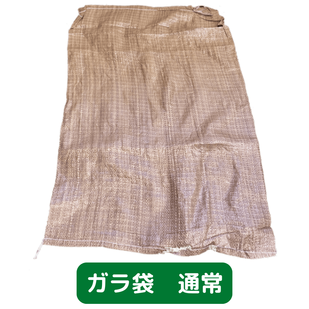 ガラ袋　通常