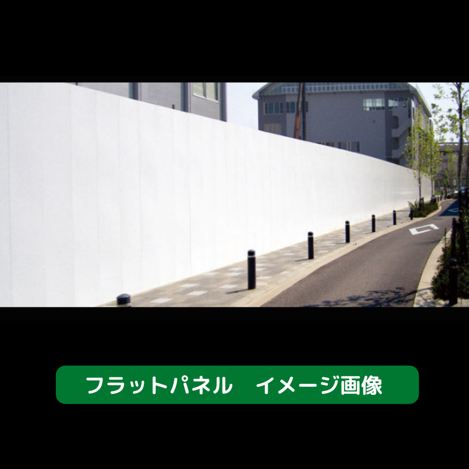 フラットパネル　仮設資材　足場