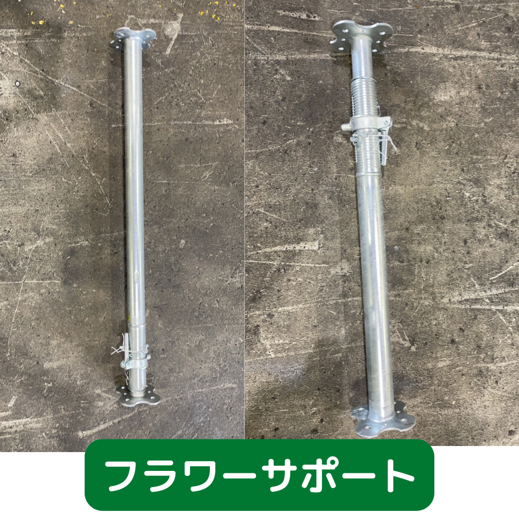 フラワーサポート