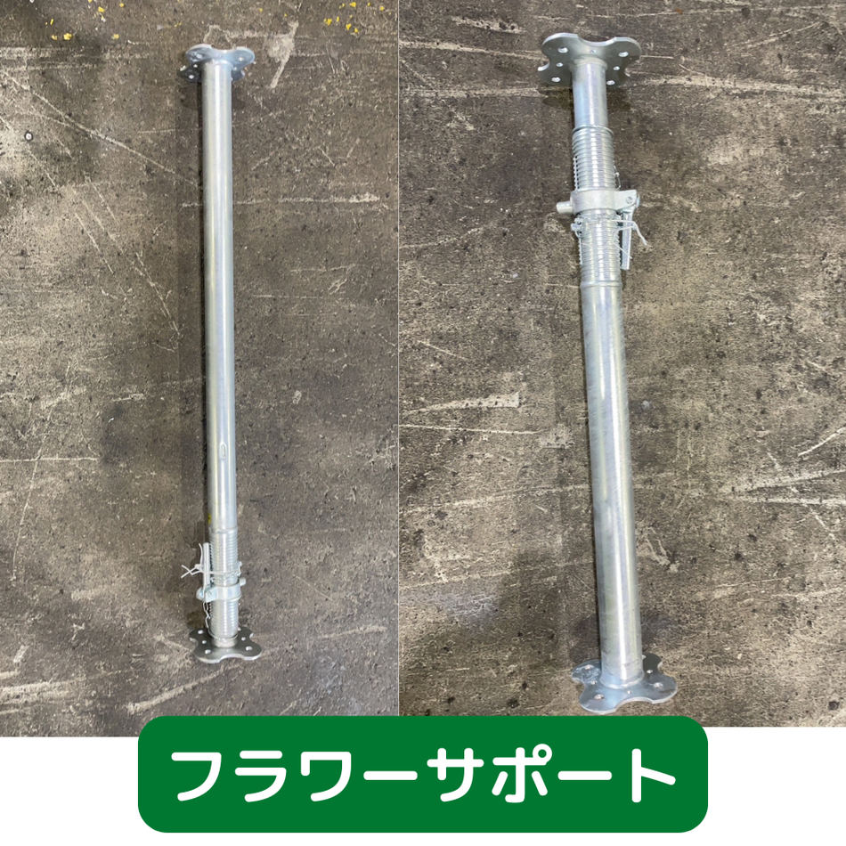 フラワーサポート
