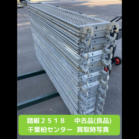 踏板の販売・購入-中古商品-くさび緊結式足場│ASNOVA市場 踏板の販売・購入-中古商品-くさび緊結式足場│ASNOVA市場