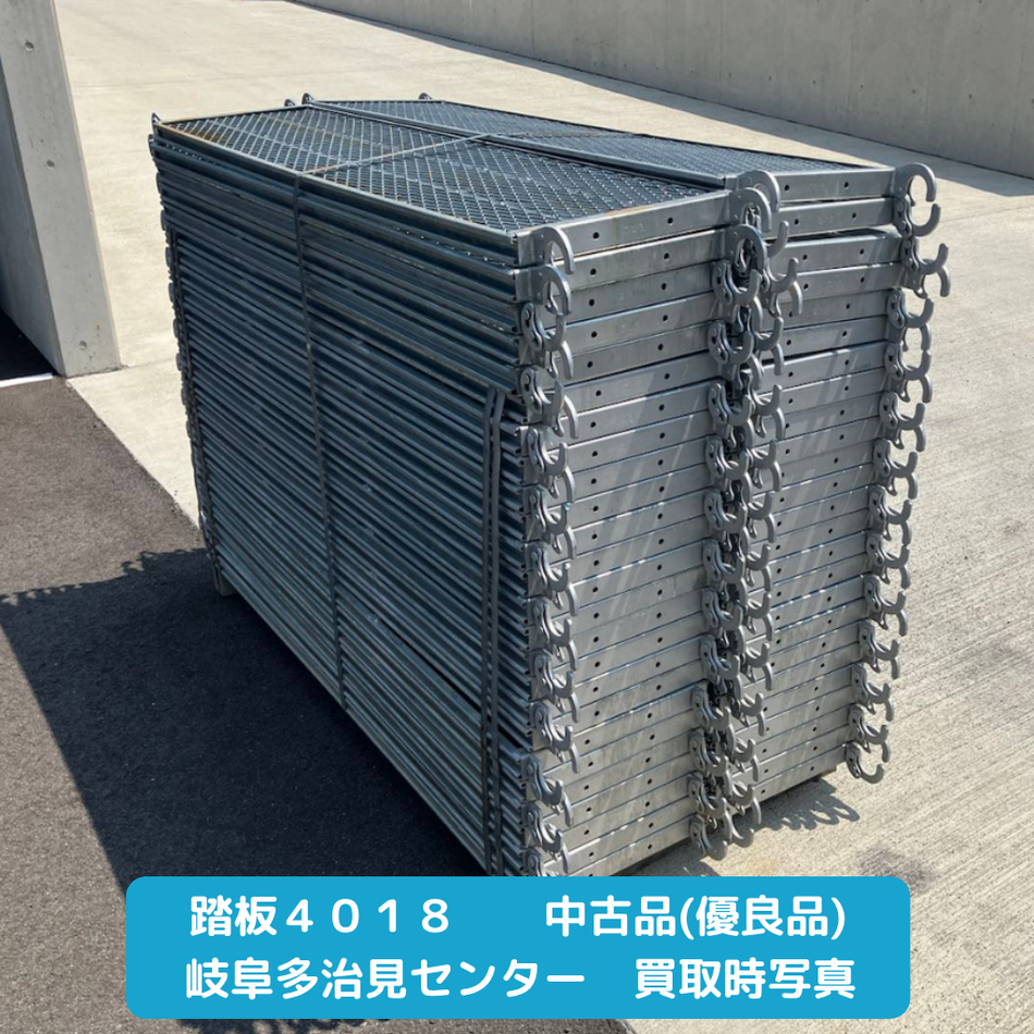 踏板　優良品　足場　くさび式