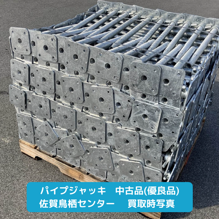 パイプジャッキ　足場　優良品　
