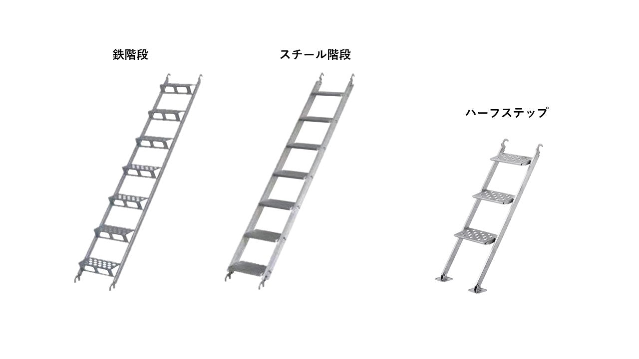 階段（中古） – ASNOVA市場