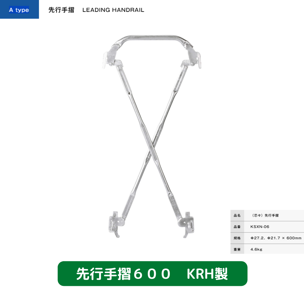 操体法レクチャー資料 上級 先行手摺の販売・購入-新品商品-KRH製│ASNOVA市場
