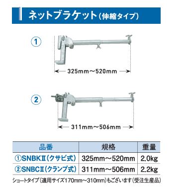 ブラケットの販売・購入-新品商品-信和製│ASNOVA市場