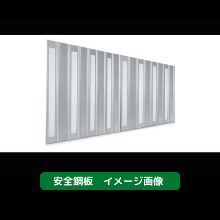 安全鋼板　仮設資材　足場　防音対策