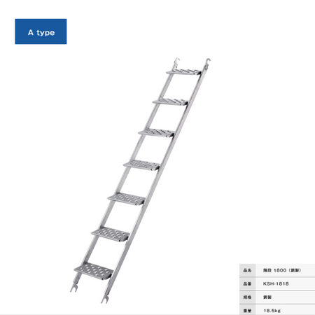 鋼製階段　足場　ＫＲＨ