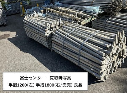 手摺　中古　足場