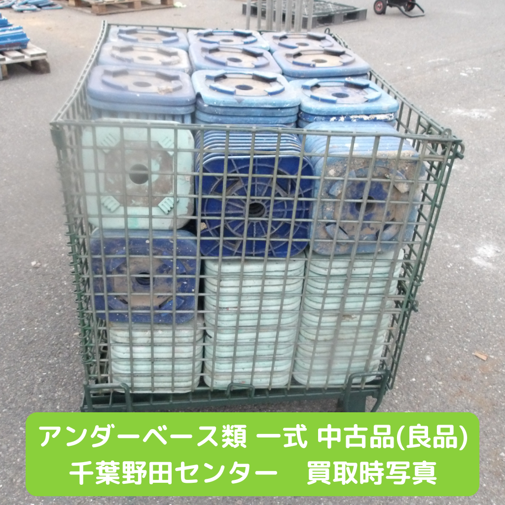 アンダーベース　プラスチック　ウルトラワイド